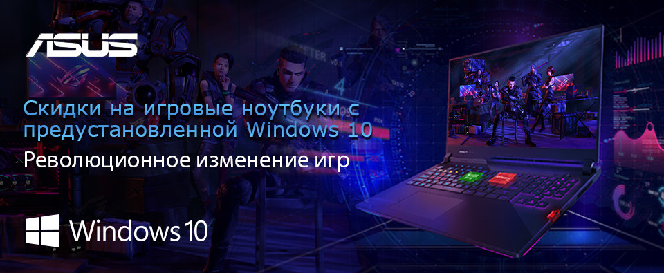 Купить Ноутбук Игровой Asus В Москве